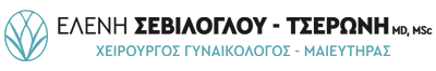Ελένη Σεβίλογλου - Τσερώνη |  Μαιευτήρας - Χειρουργός Γυναικολόγος | Λάρισα